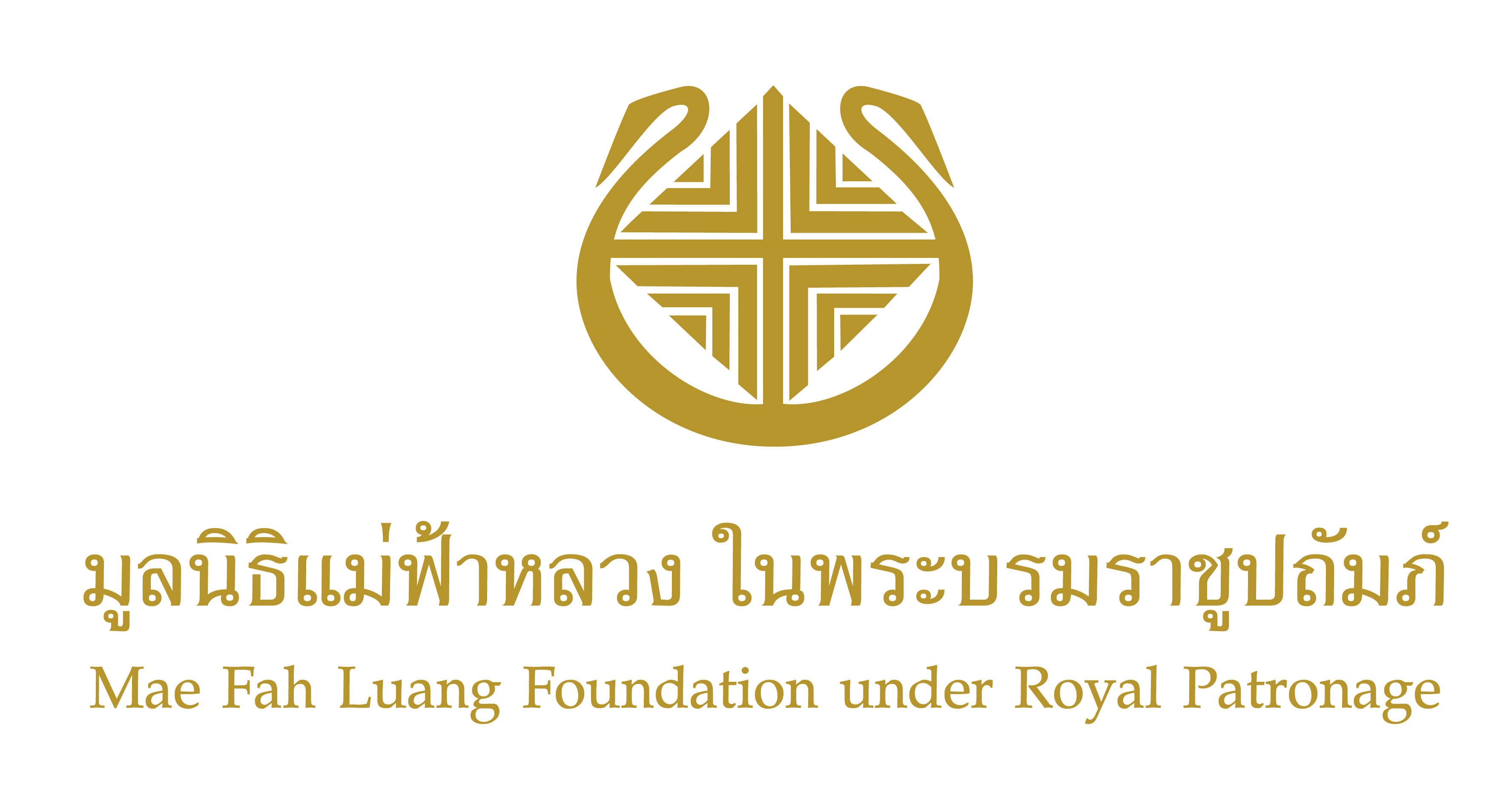 มูลนิธิแม่ฟ้าหลวง ในพระบรมราชูปถัมภ์