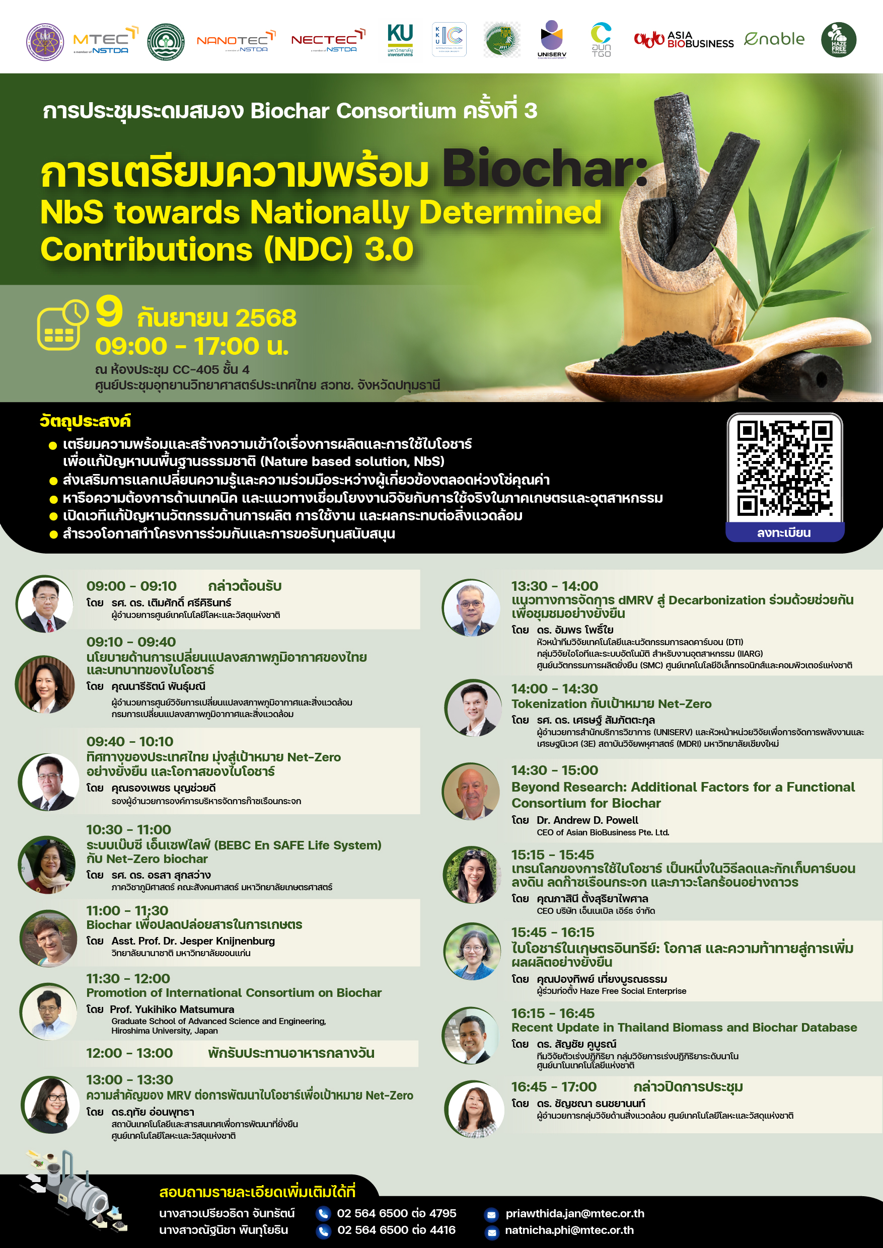 การเตรียมความพร้อม Biochar: NbS towards Nationally Determined Contributions (NDC) 3.0